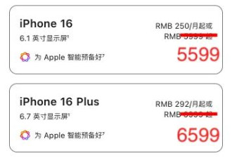 苹果官网突然降价，这价格是TM疯了吧