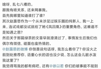 赵露思口碑遭反噬，因恢复太快，网友建议她申请诺贝尔医学奖