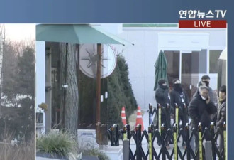 韩国公调处调查人员进入总统官邸,尝试逮捕尹锡悦