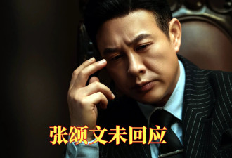 张颂文未回应，女演员爆料：男星与多名女学生有染，按摩店买特殊服务