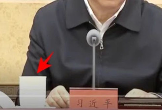 这说明习近平的病已经好了？