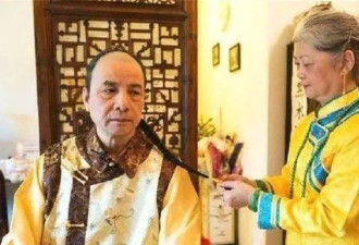 多尔衮十世孙:称故宫是祖产要国家归还,拒娶汉女