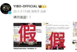 王一博方辟谣恋情绯闻！否认把女友藏行李箱见面
