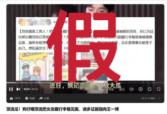 王一博方辟谣恋情绯闻！否认把女友藏行李箱见面