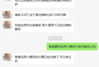 8万一篇的天价论文，到底谁在买？