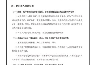 胖东来公布员工结婚执行标准,不许靠父母买房买车