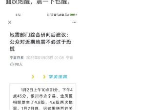 一夜难安睡的银川人，该逃还是该躲？