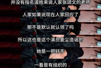 导演王照达声援张颂文：动别人蛋糕被抹黑