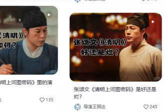 导演王照达声援张颂文：动别人蛋糕被抹黑