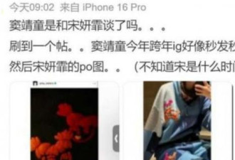王菲女儿窦靖童与这位女星恋爱？更多细节被扒