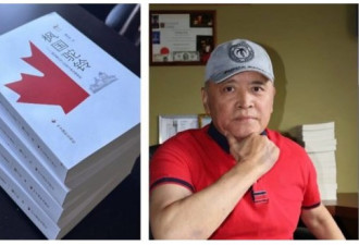加拿大中文作家董小红博士去世：留下自传体小说《枫国驼铃》