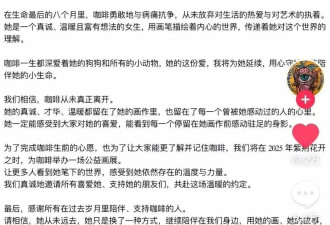 已确认离世，年仅29岁……给所有人上了一课