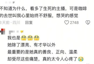 已确认离世，年仅29岁……给所有人上了一课