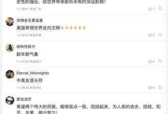 风向变了！中国“义和团”重灾区唱响中美友好