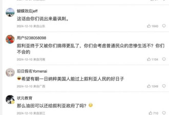 风向变了！中国“义和团”重灾区唱响中美友好