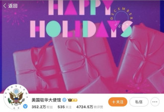风向变了！中国“义和团”重灾区唱响中美友好