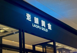 黄金卖疯了 买金要先拿号 还要排队8小时