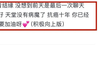 25岁美女网红小黄去世！切掉半个肺瘦到70斤，抗癌10年诊单超百页