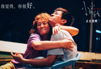 《小小的我》：一流表演，一流宣发，半部佳片