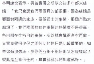曾宝仪男友首公开同居19年不婚不育原因，称没什么牵挂