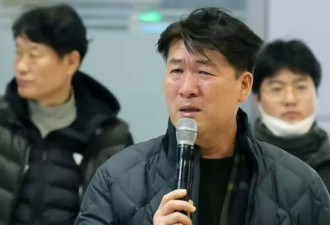 韩客机遇难者家属代表被网暴，女儿心疼大哭
