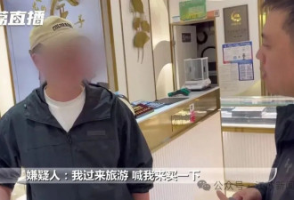 男子买3条大金链，竟掏出28张付款码！当场被带走