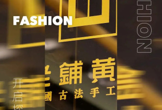 LV老板财富缩水，湖南一科员下海创的老铺黄金却让贵妇排队抢