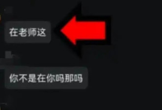 高中老师向班上辍学未成年女生表白？校方回应