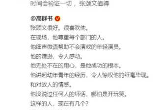 多位导演为张颂文发声，本尊小号疑泄露，过往发言引争议