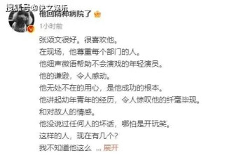 张颂文获众多导演力挺！私生活风波背后，是他一路成名不易的折磨