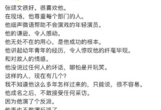 4位导演声援张颂文！同天发文，怒斥资本丑恶，王宝强也是受害者