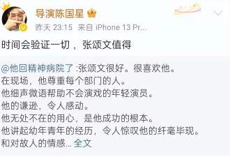 4位导演声援张颂文！同天发文，怒斥资本丑恶，王宝强也是受害者