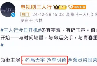 太刺激！李明德向内娱开炮，多位明星在线吃瓜