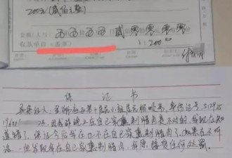 老人在家熏腊肉被罚款还写保证书 何来“教育管理费”？