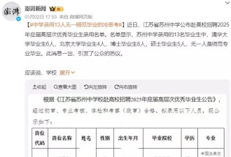 清北毕业生，正在抢走师范生饭碗