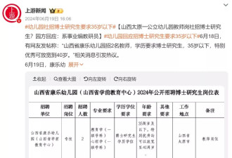 清北毕业生，正在抢走师范生饭碗