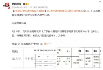 清北毕业生，正在抢走师范生饭碗
