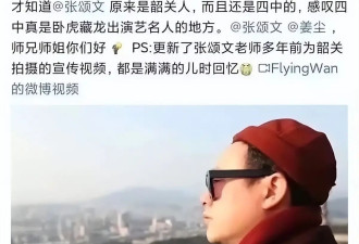 张颂文的瓜又出新料，他曾经评论高叶“紧致”，被质疑是隐性骚扰