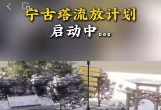 游客戴枷锁体验“流放宁古塔”？当地文旅回应
