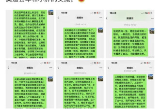 冲上热搜！吴敬平晒与樊振东聊天记录