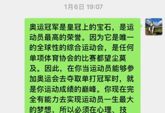 冲上热搜！吴敬平晒与樊振东聊天记录
