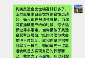 冲上热搜！吴敬平晒与樊振东聊天记录