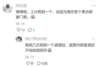 刷屏的避雷帖越来越变味，谁是背后真正的大赢家？