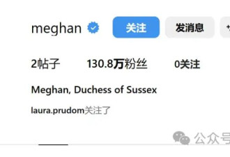  梅根新节目抄袭凯特王妃？还没播已被骂了上万条 