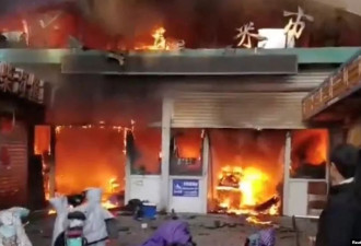 中国菜市场大火导致八人死亡，15人受伤