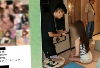 日AV女优爆跨海卖淫 一晚600万中国富商抢着睡