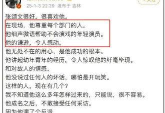 姜尘晒录音再提张颂文,投资人曝其潜规则女演员..
