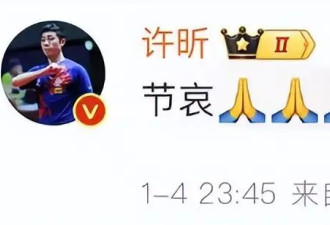 痛心！林高远父亲因病去世，父子俩最后合影曝光，许昕发声安慰