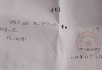 困境儿童交80保费却被收400,官方:各县政策不一样