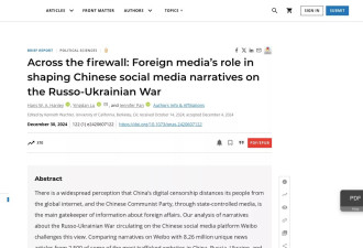 美国国科院院刊:俄媒成功塑造墙内的俄乌战争叙事